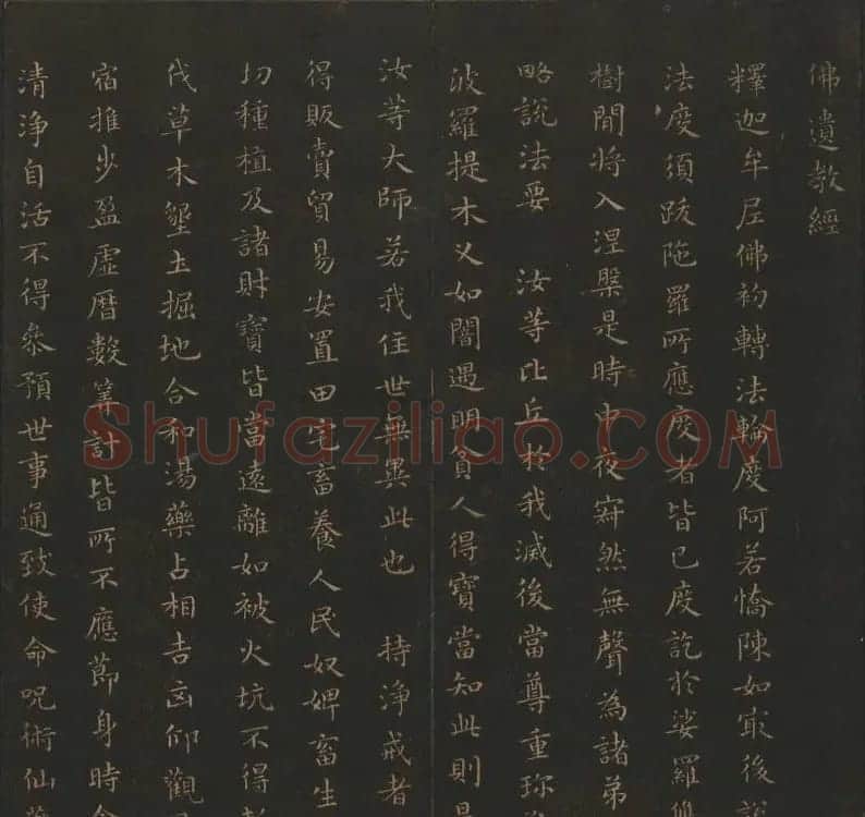 王羲之小楷书法专辑《玉烟堂法帖》第十一册 | 书法碑帖
