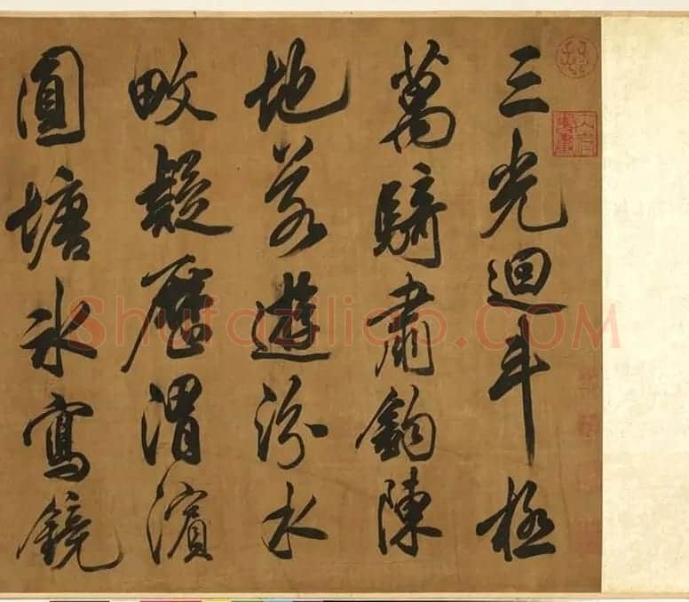 宋米芾真迹卷:奉和幸韦嗣立山庄侍宴应制一首 | 软笔书法作品