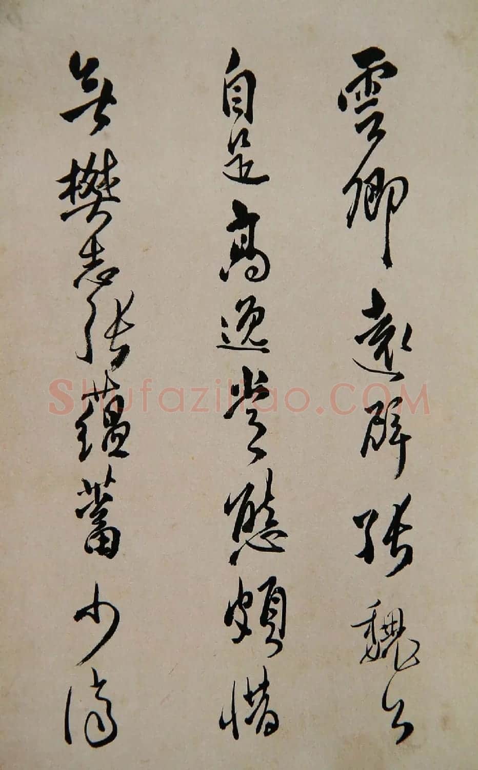 清代傅山书法册页《昨日帖》 | 毛笔书法作品