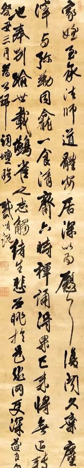 明末清初戴明说书法作品赏析 | 名家书法作品赏析