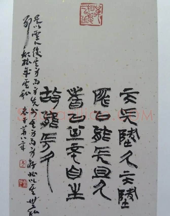 高庆春篆书欣赏《道德经选》书法册页 | 书法作品欣赏
