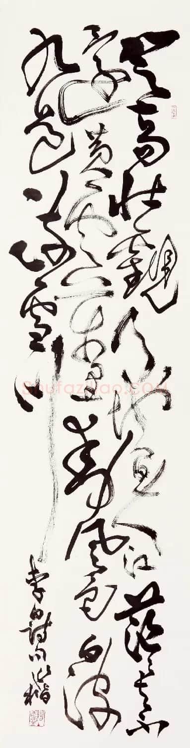 桑作楷草书书法作品欣赏 | 软笔书法作品