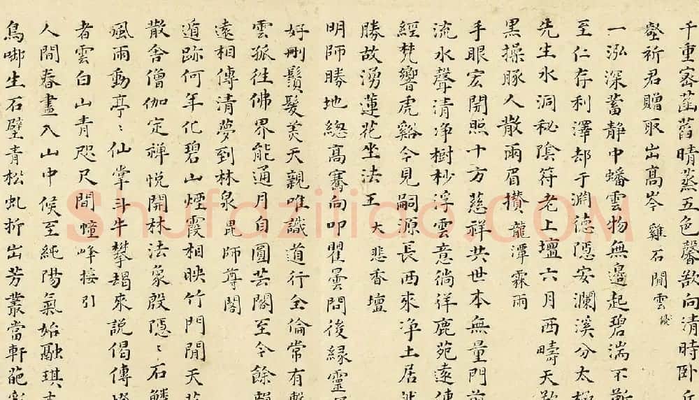 万遇菴书庐山诗56首跋胡玉昆画莲峰 | 书法长卷
