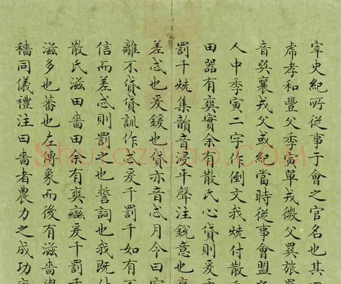 清代赵秉冲小楷《考释周散氏盘》册 | 名家书法作品精选