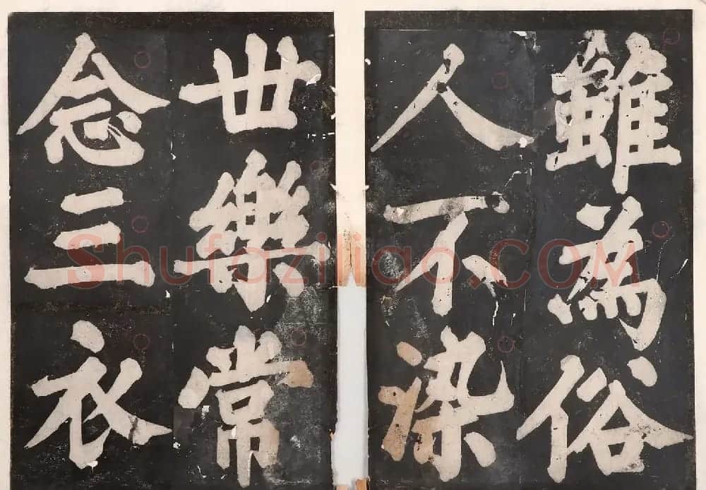 元人大楷书法《佛说八大人觉经》 | 书法碑帖