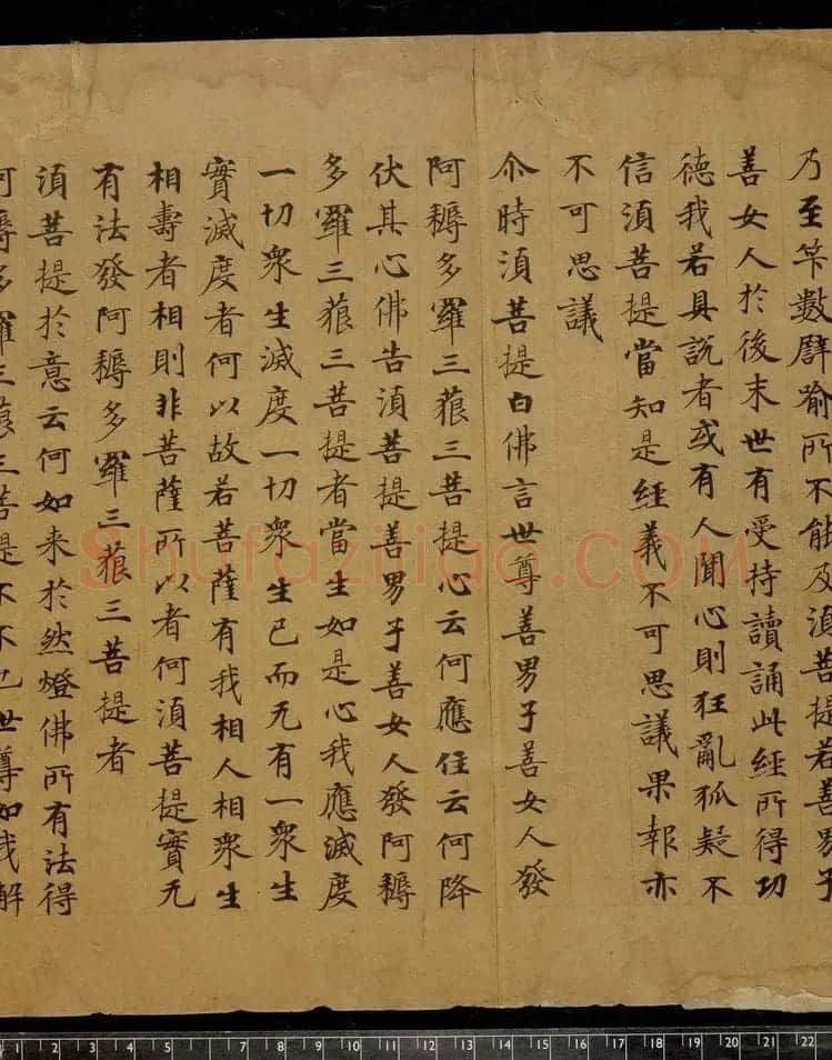 唐楷书《金刚般若波罗蜜经》(全图) | 敦煌写经精选