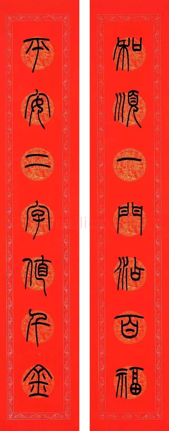 陈泓凌篆书过年写春联 | 书法名家作品欣赏