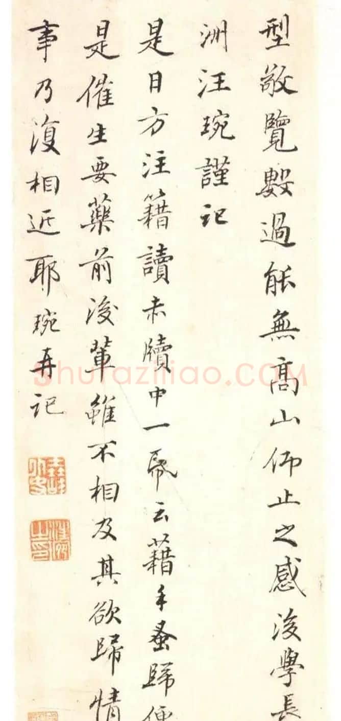 黄道周行书致乔可聘书札册 | 书法名家作品欣赏