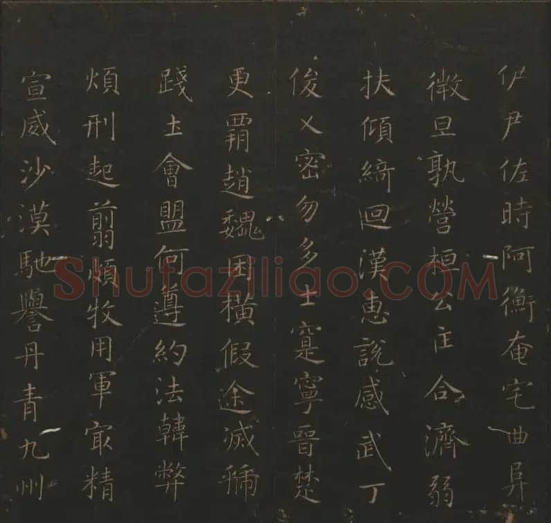 《玉烟堂法帖》第六册六朝法书智永专辑 | 书法碑帖