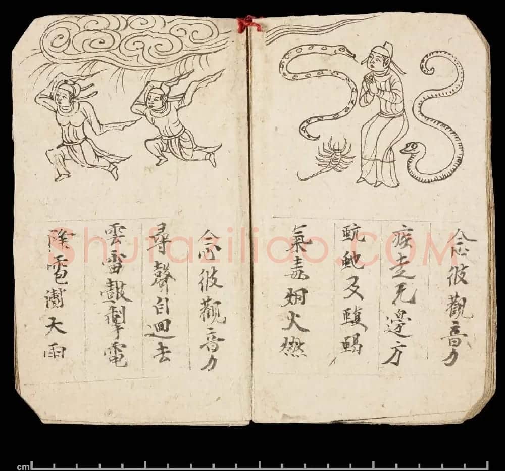 彩绘敦煌遗书《妙法莲华经·观世音菩萨普门品》大英图书馆藏 | 敦煌写经欣赏