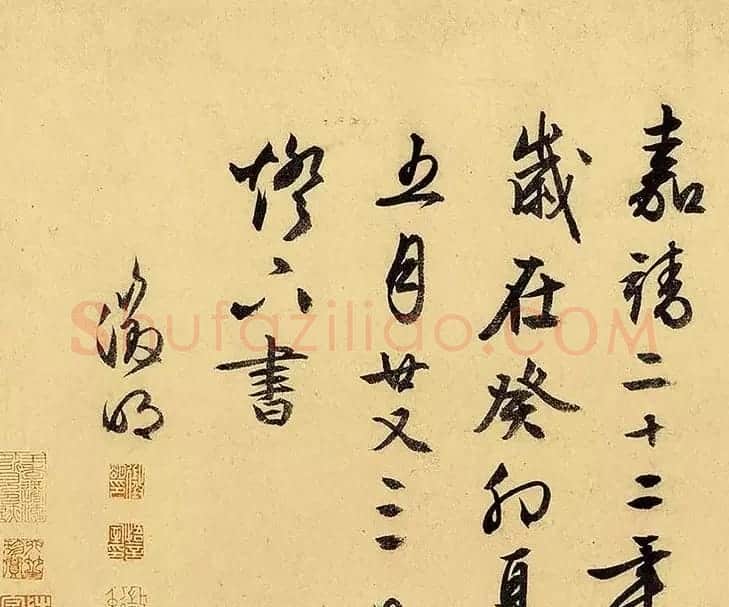 文徵明74岁行书《归去来辞卷》嘉德2017春拍品 | 书法长卷