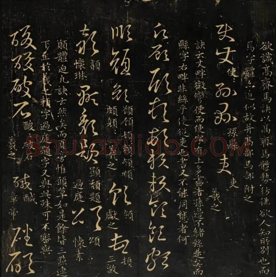 范文明撰集《集古草诀辩疑》天地二册 | 软笔草书字帖
