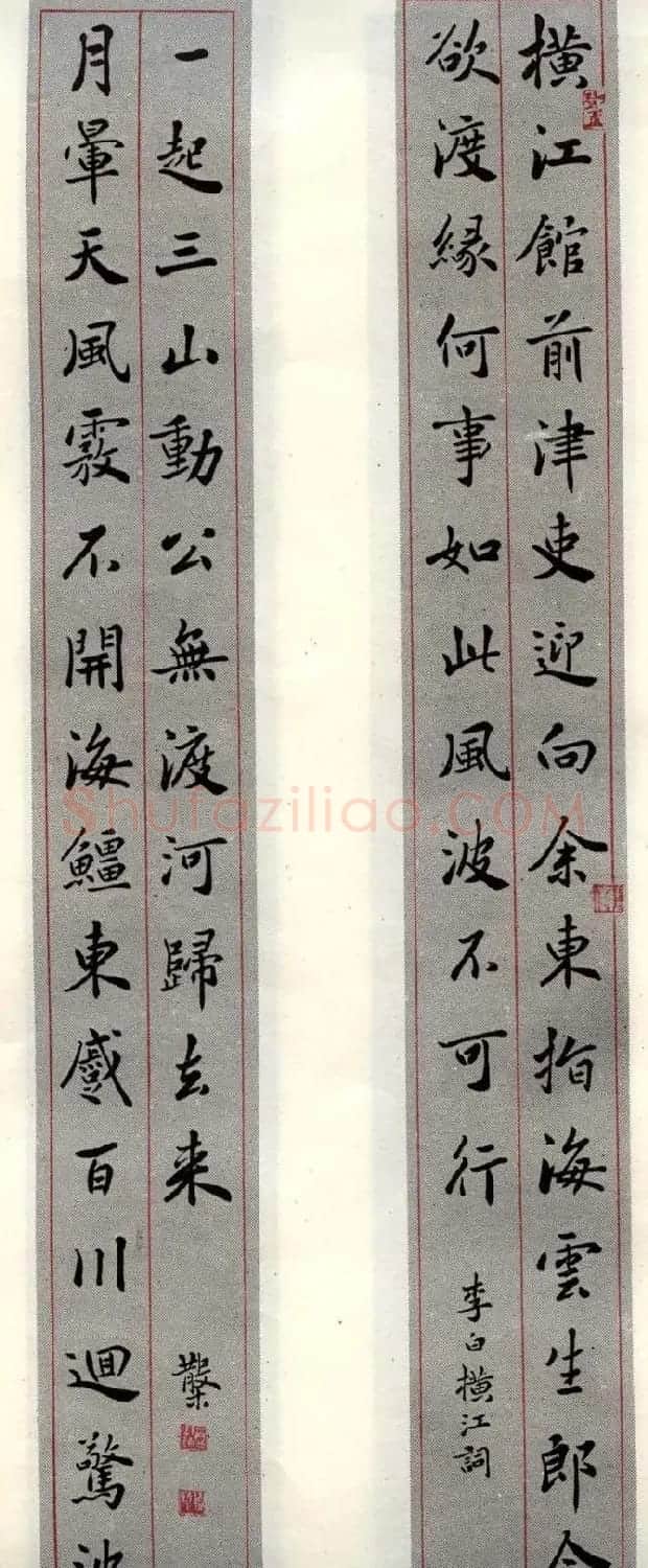 邓散木书法楹联墨迹专辑欣赏 | 书法名家作品欣赏