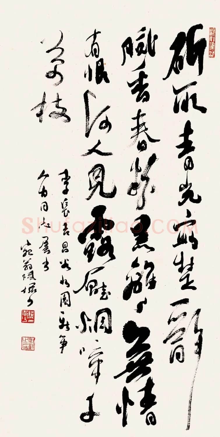 陆俨少毛笔书法作品欣赏 | 书法作品精选