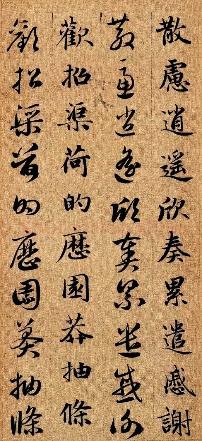 赵孟頫早年楷书草书二体千字文册 | 毛笔书法作品