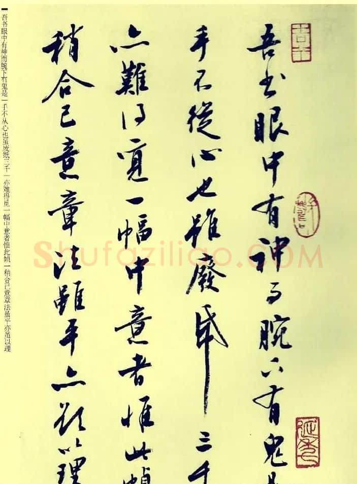 刘小晴行书《归去来辞》和《桃花源记》 | 软笔行书字帖