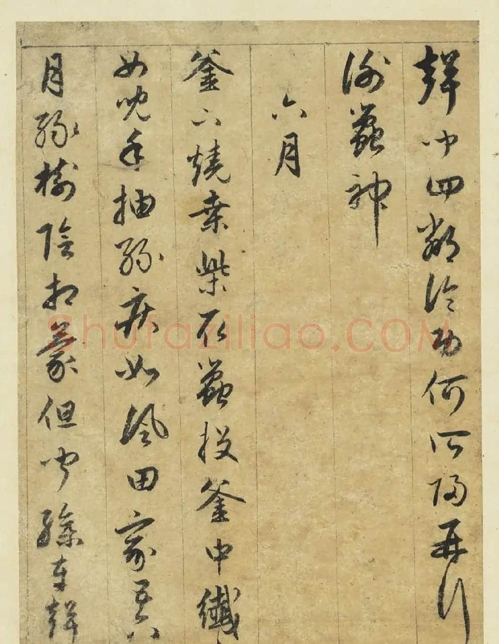 赵孟頫行草书《妇织图诗》册 | 名家书法作品精选