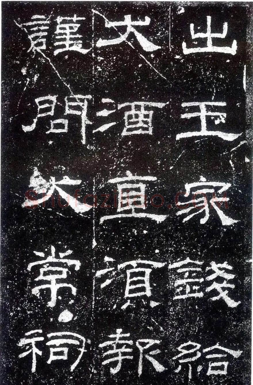 汉隶之最可师法者《乙瑛碑》 | 书法碑帖