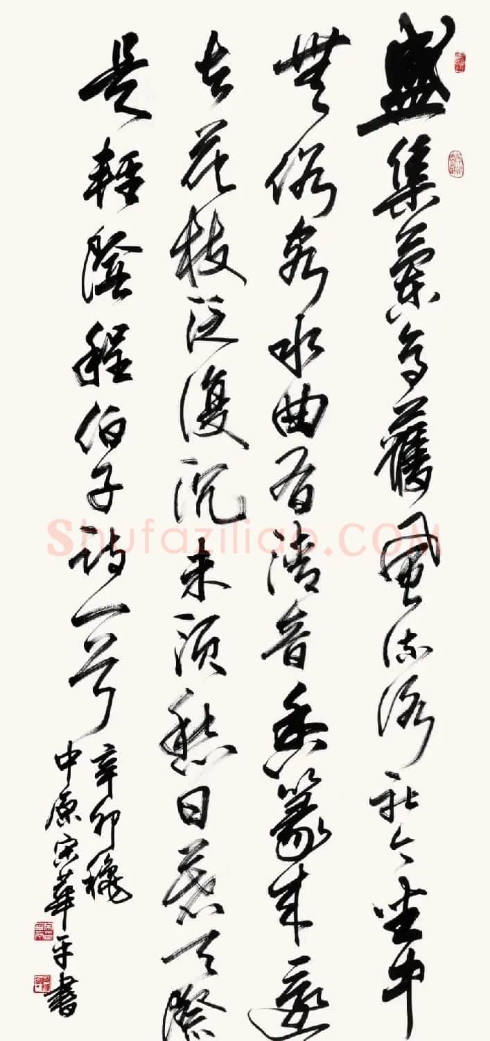 河南书协主席宋华平行草书法作品欣赏 | 软笔书法作品