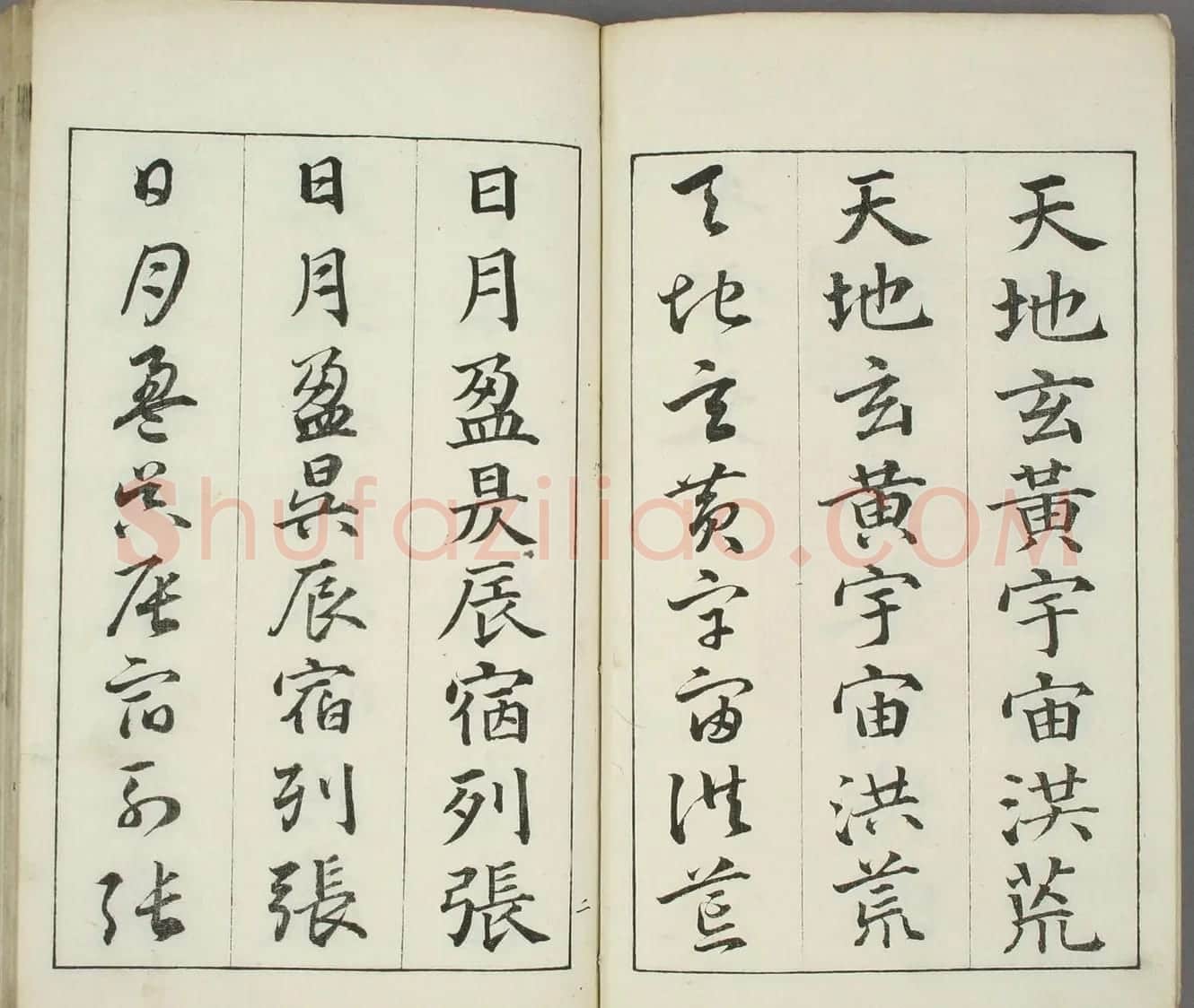 日本书道泰斗长三洲书法《三体千字文》 | 名家书法作品精选