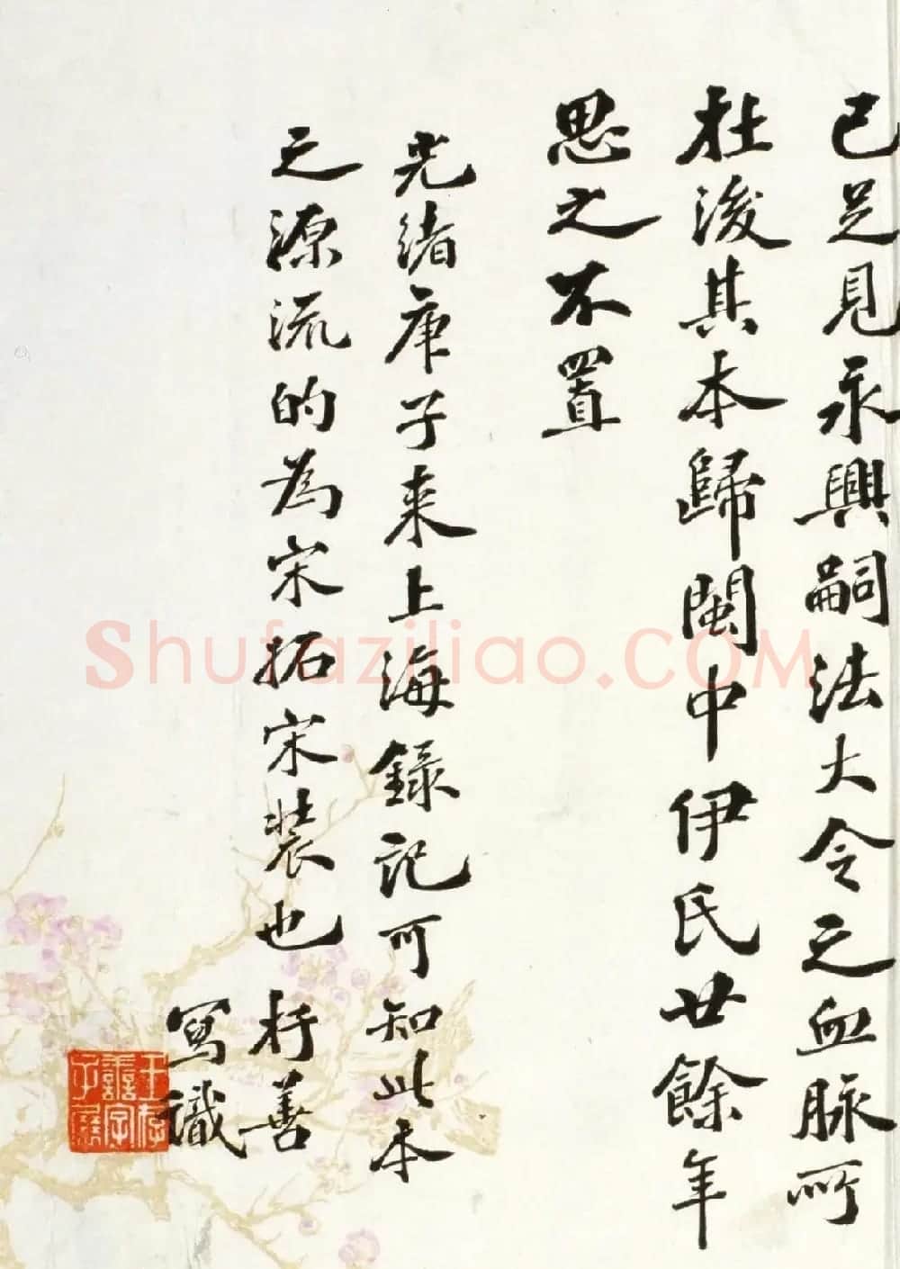 唐代虞世南楷书《孔子庙堂碑》北宋拓陕西本 | 书法碑帖