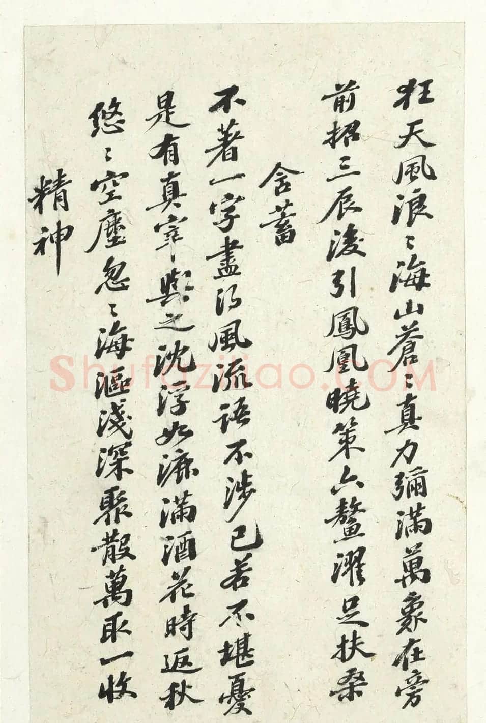 张之洞行楷书司空表圣诗品册 | 书法名家作品鉴赏