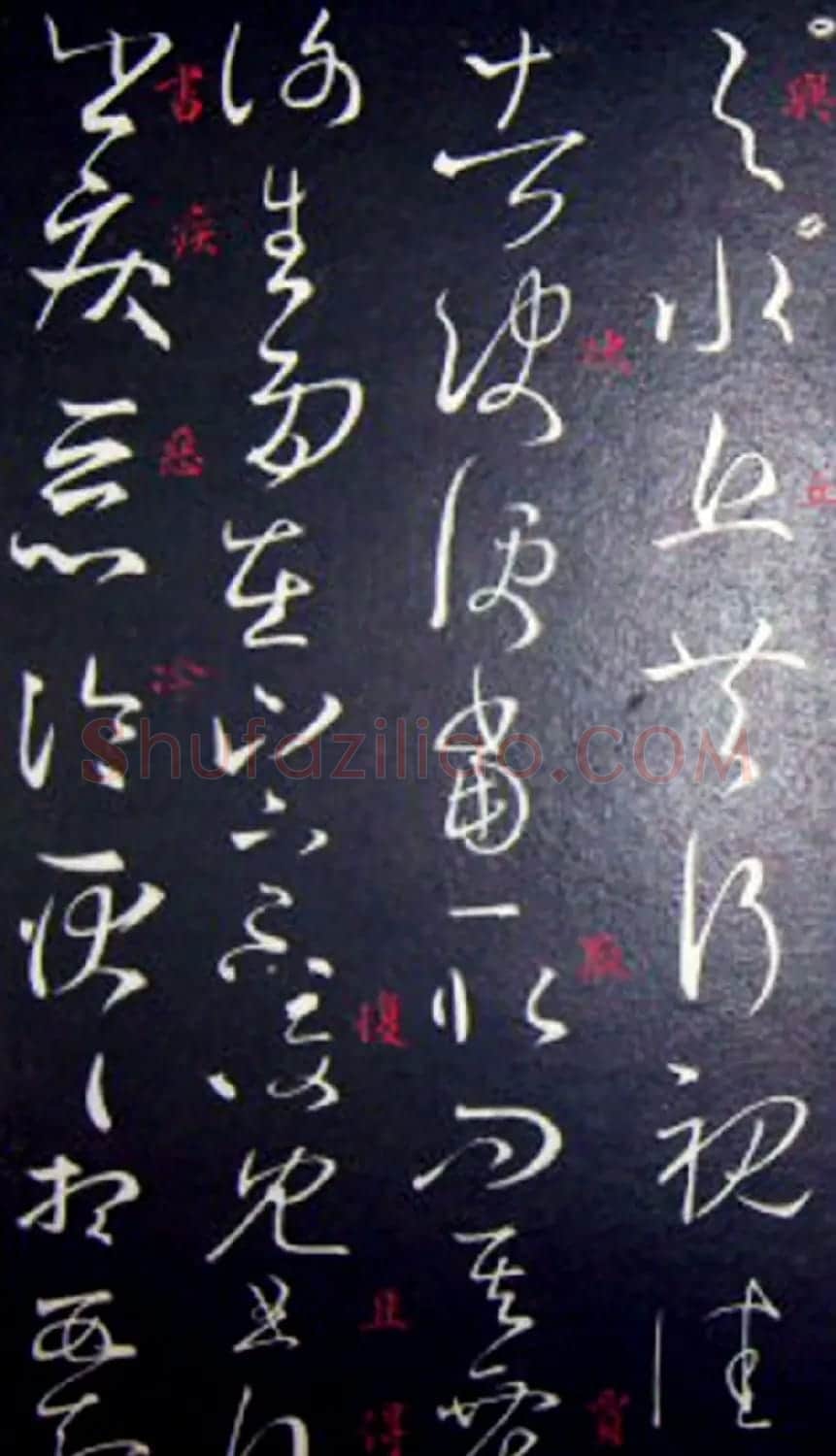 南唐刻本《澄清堂帖·王右军帖》合辑 | 书法碑帖