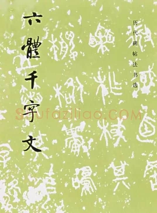 启功题写书名专辑130册 | 书法名家作品鉴赏