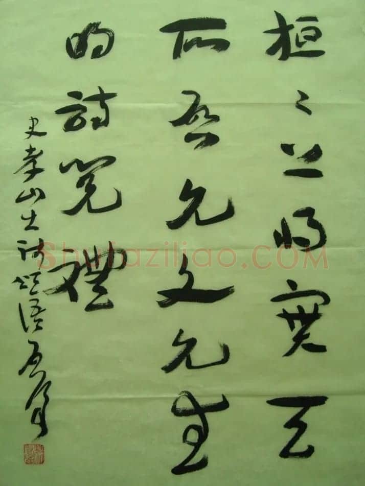 原山东书协副主席魏启后书法作品欣赏 | 书法作品鉴赏