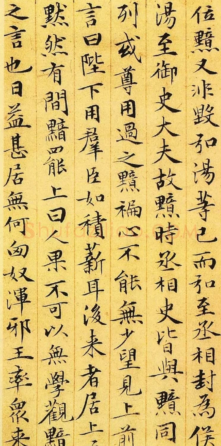 赵孟頫67岁小楷书法欣赏《汉汲黯传》 | 书法名家作品鉴赏