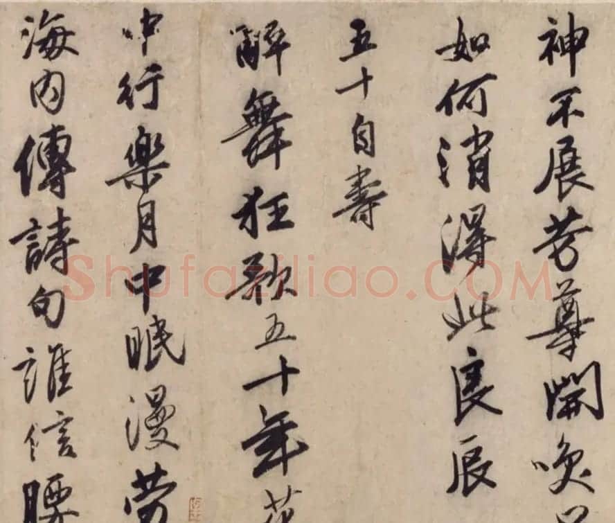 唐寅53岁行书诗卷《嘉靖改元新正试笔》 | 书法长卷