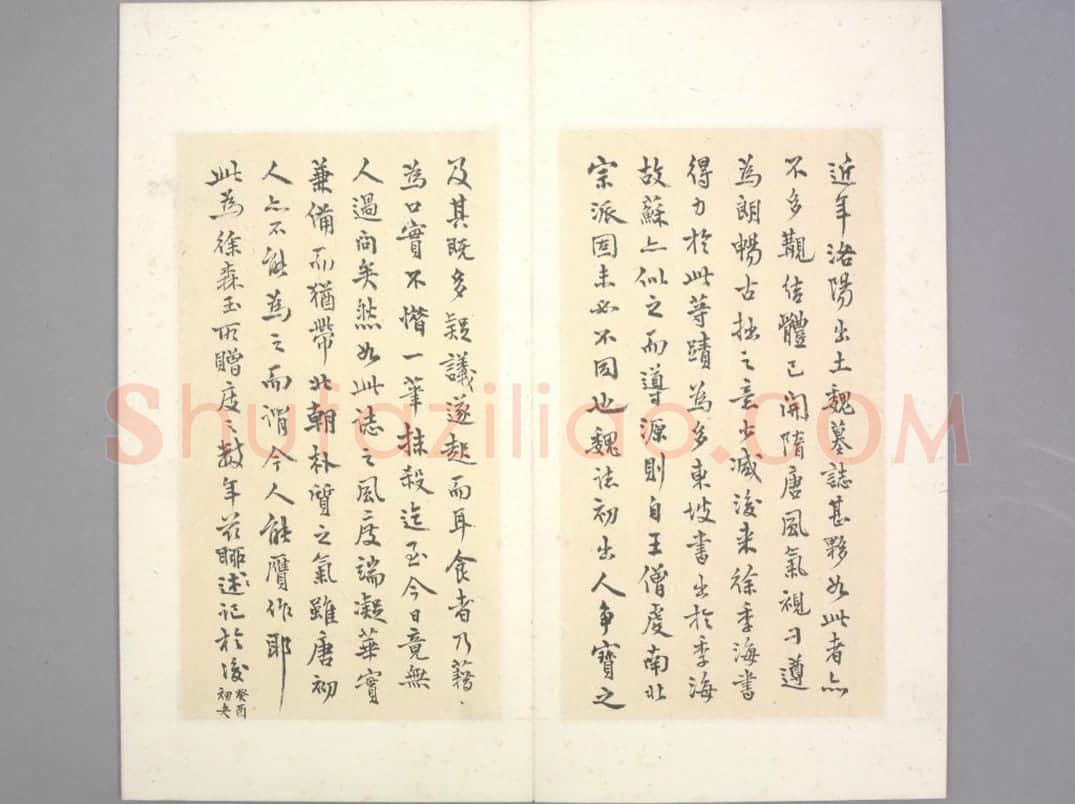 阳平王妃李氏墓志 | 故宫铭刻类藏品