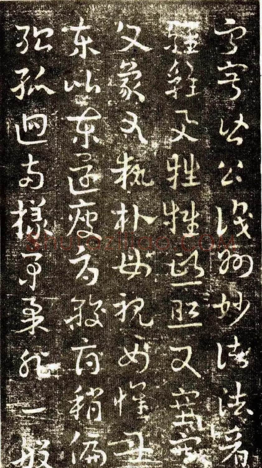 草书字帖《章草草诀歌》刻本 | 软笔草书字帖