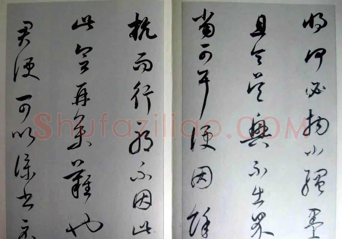 董其昌临王羲之《十七帖》两种 | 书法名家作品欣赏