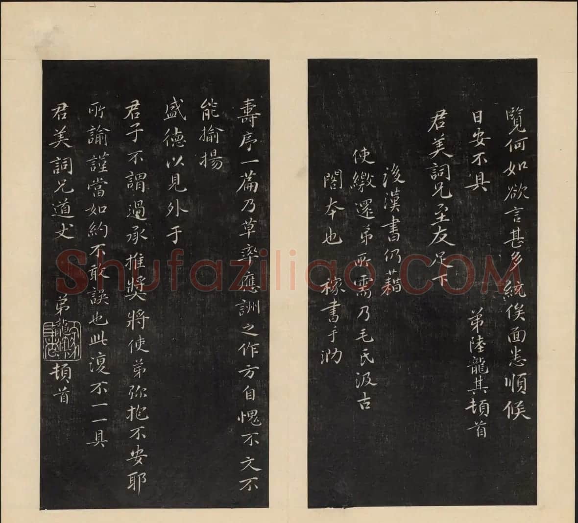 高清初拓本《人帖》卷三卷四合辑 | 书法碑帖