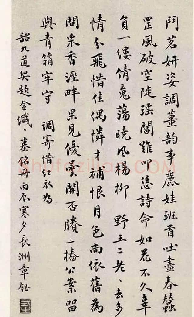 清代王文治书法墨迹欣赏《金纤纤墓志铭》 | 名家书法作品精选