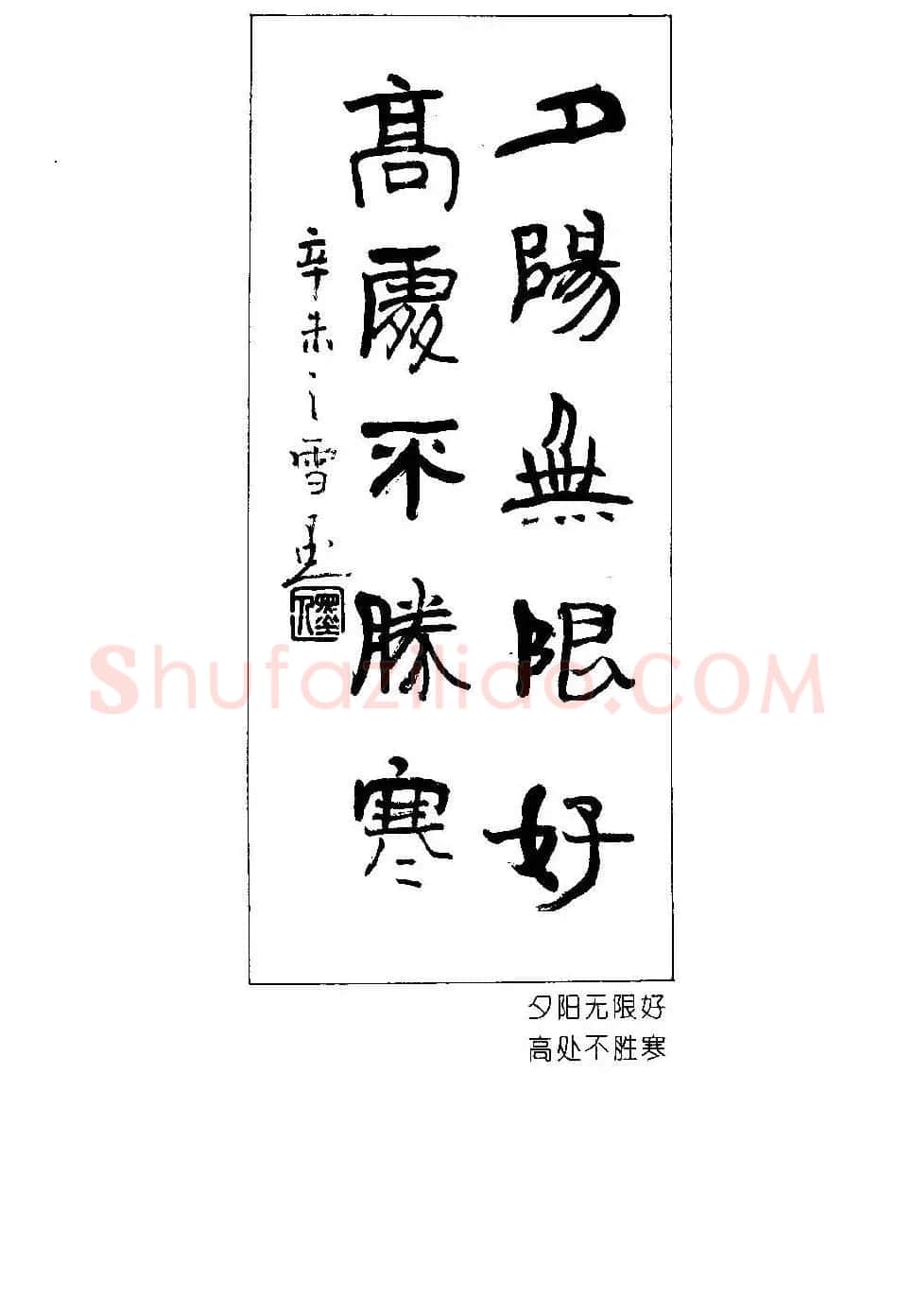 楹联书法欣赏--杨再春五言书房联专辑 | 书法名家作品欣赏