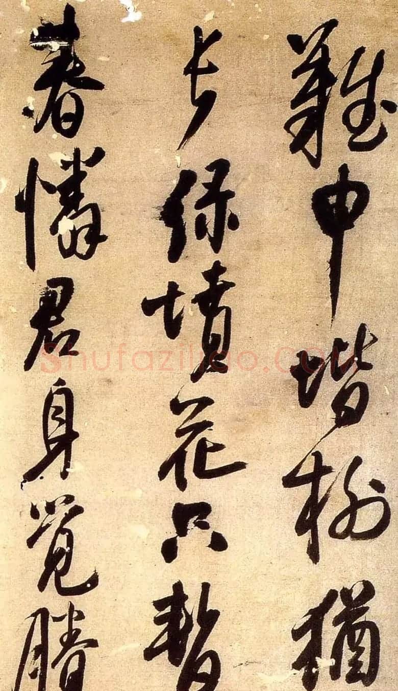 王铎行草书法册页《陪泰折坛》 | 名家书法作品精选