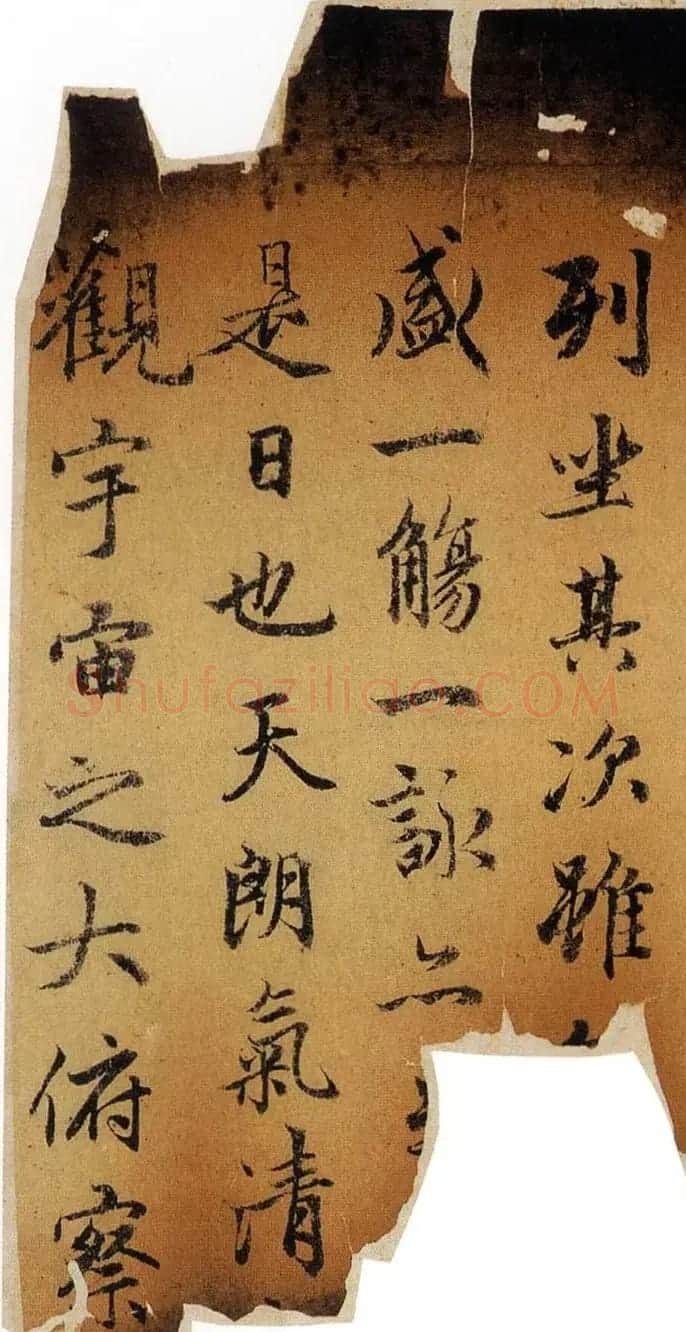 赵孟頫临书《定武兰亭序》独孤本残本 | 兰亭集序