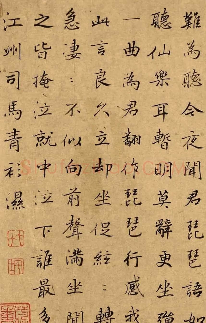 清代词人朱彝尊行书作品《琵琶行》 | 名家书法作品精选