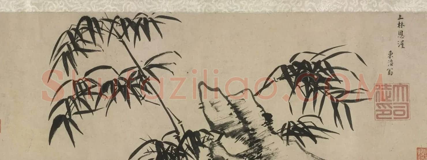 明代术泉相书法题东渚翁竹兰卷 | 传世书法作品鉴赏