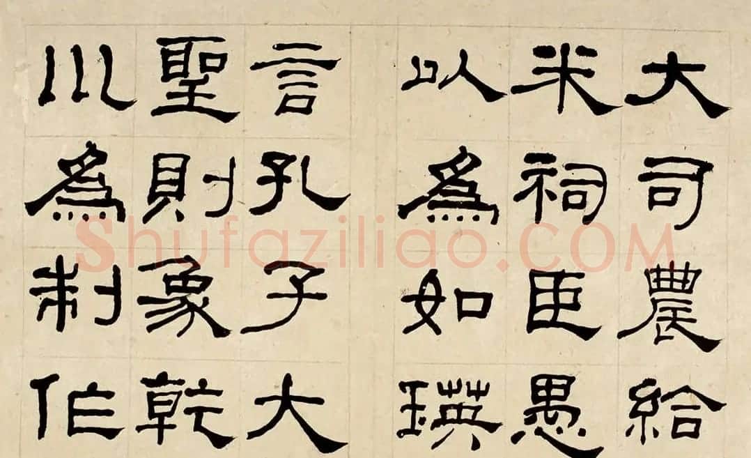 何绍基60岁临乙瑛碑册页附名家题跋 | 名家书法作品赏析