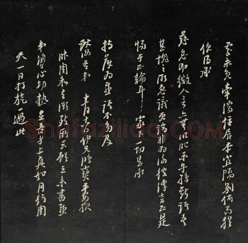 上虞曹娥庙碑石《天香楼藏帖》第五册 | 书法碑帖