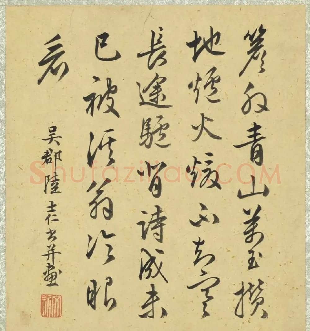 明代陆士仁字画欣赏《湖山佳趣》册 | 传世书法作品鉴赏