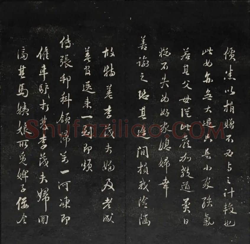 清刻书法碑帖《天香楼藏帖》第六册 | 书法碑帖