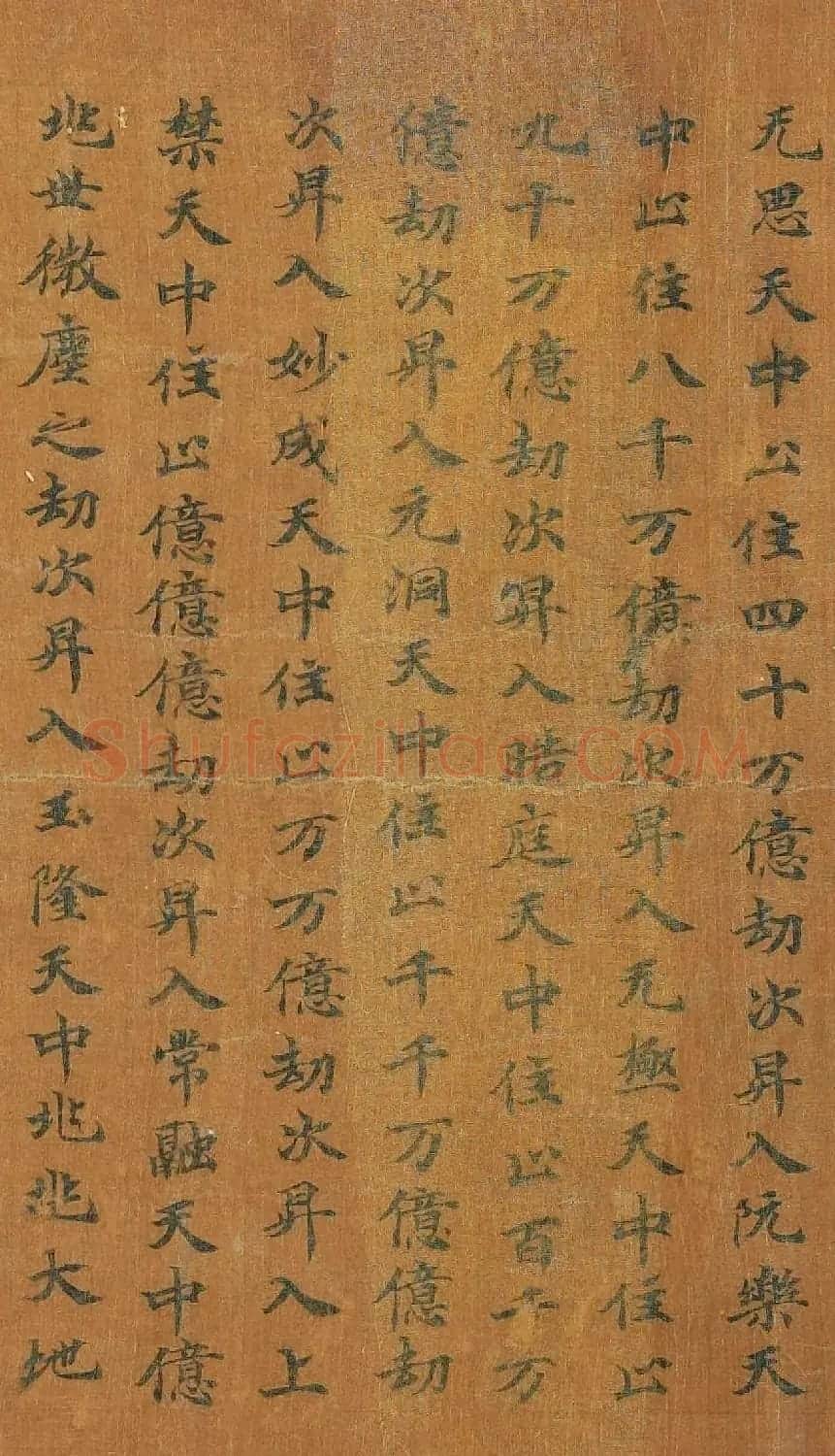 敦煌写经楷书手稿《太上大道玉清经卷》 | 敦煌写经鉴赏