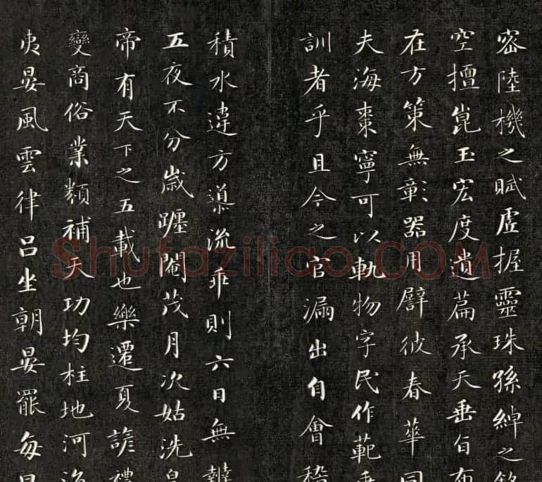 清成亲王诒晋斋法书《新刻漏铭》 | 书法碑帖