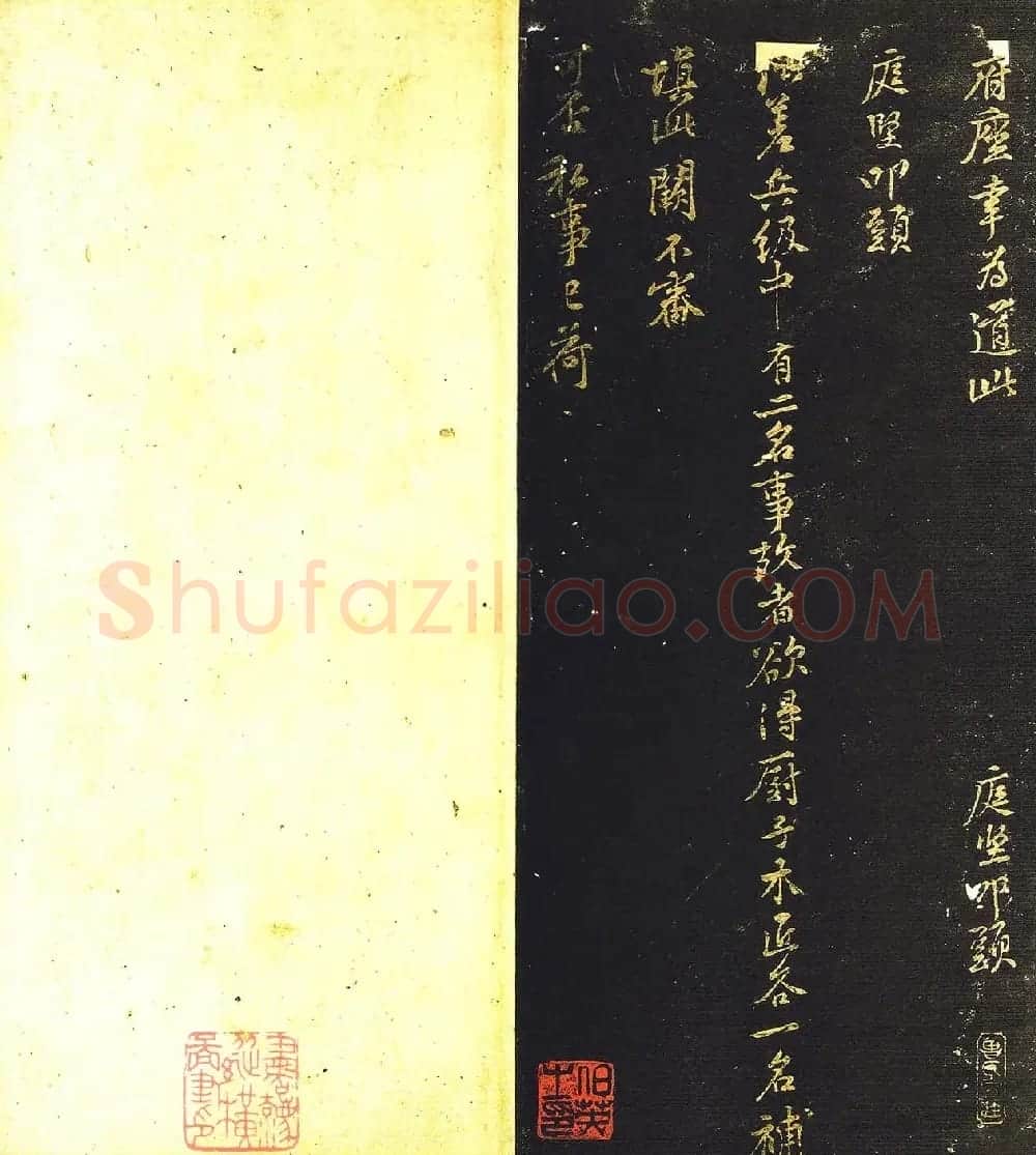 黄庭坚法书册《凤墅帖》宋拓本 | 毛笔书法作品