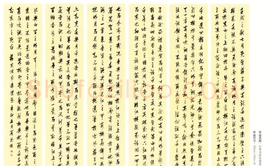 原吉林书协主席段成桂书法作品欣赏 | 书法作品赏析