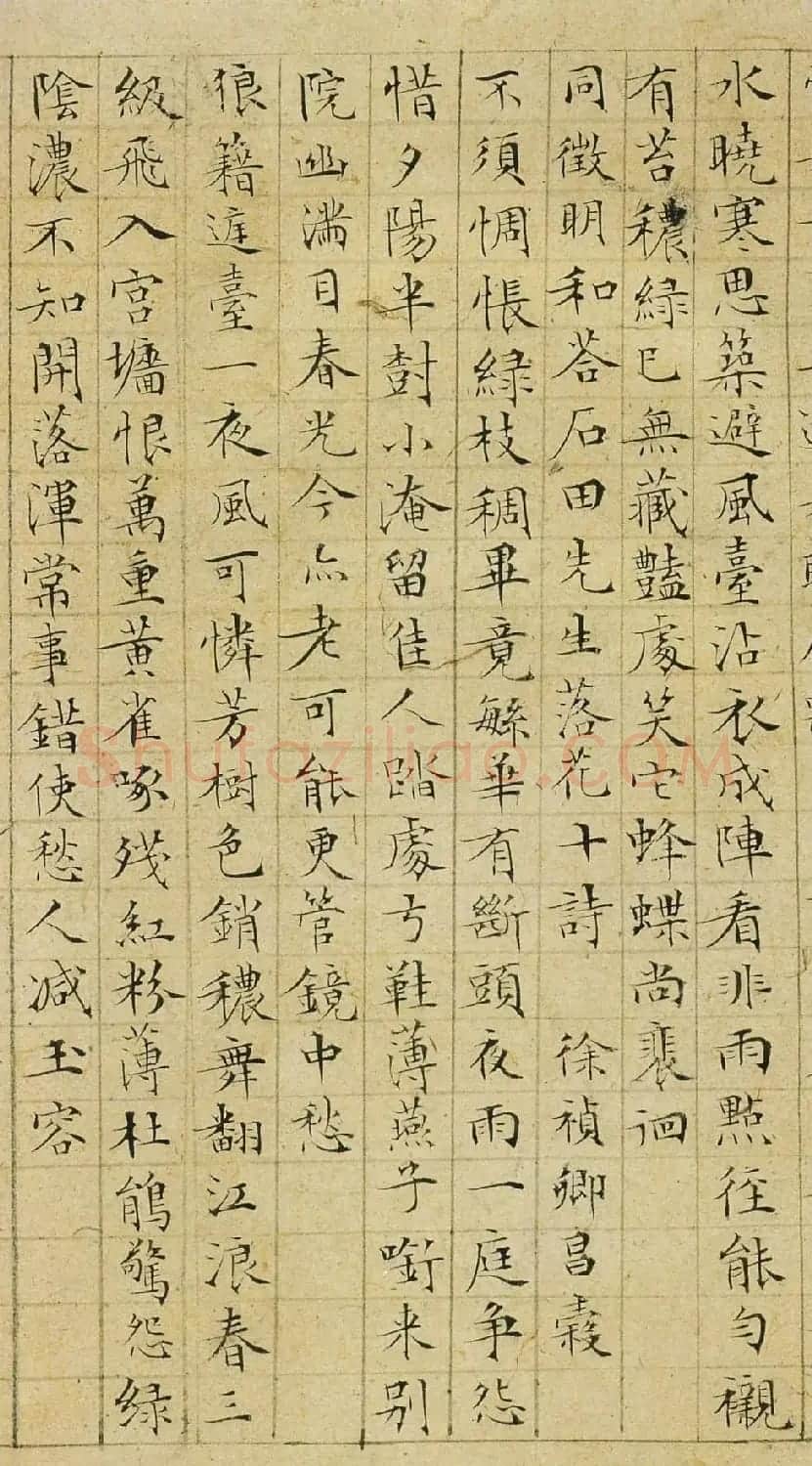 文徵明35岁小楷落花诗七律60首 | 名家书法作品精选